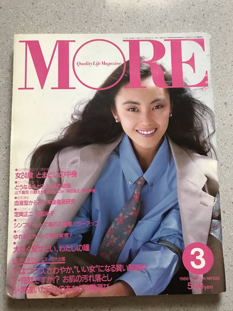 More 1986年3月 定岡正二 名取裕子 山下真司 川野太郎 沖田浩之 三田寛子 More 売買されたオークション情報 Yahooの商品情報をアーカイブ公開 オークファン Aucfan Com
