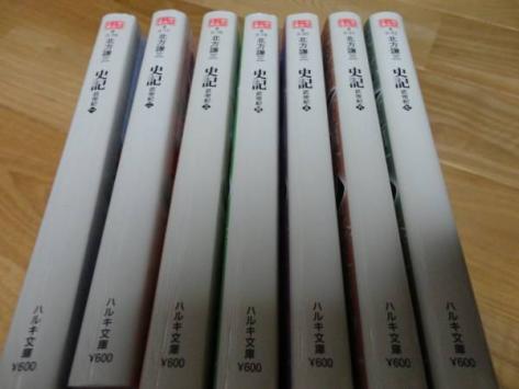 7巻完結ハルキ文庫 北方謙三 史記 武帝記 7冊セット 水滸伝楊令伝岳飛伝 世界の歴史 売買されたオークション情報 Yahooの商品情報をアーカイブ公開 オークファン Aucfan Com