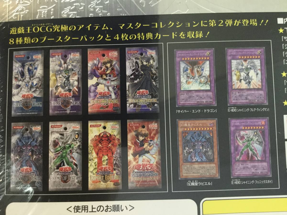 遊戯王 : COLLECTION マスターコレクション MASTER コレクション 