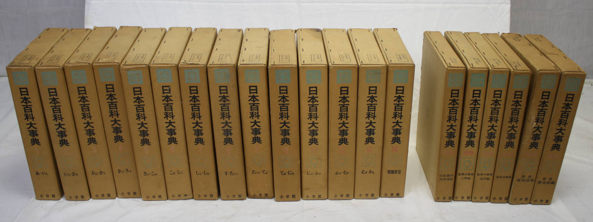 日本百科大事典　14冊 日本百科大事典の値段と価格推移は？｜1件の売買データから日本百科