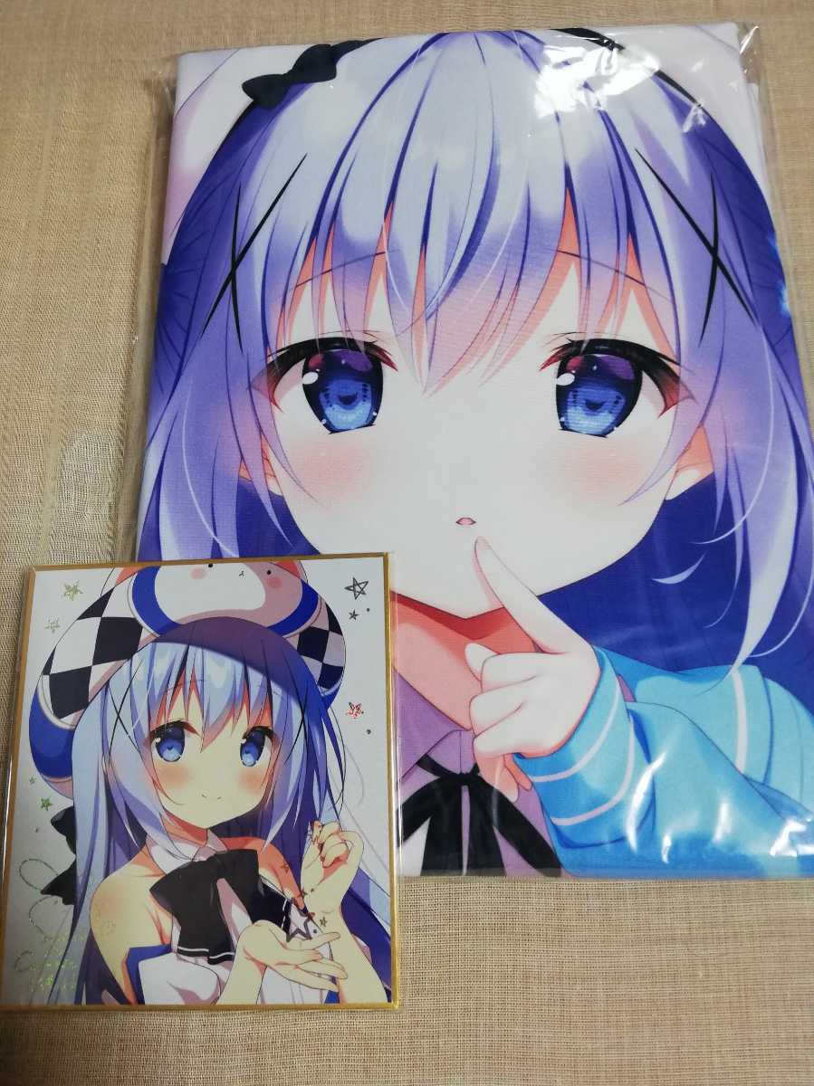 CUBE 三輪フタバ CHOCOLATE チノ ごちうさ 抱き枕カバー 正規品 香風