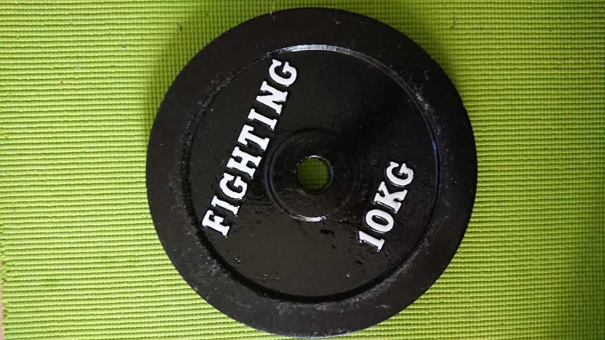 【定番人気，品質保証】 ファイティングロード 10kg2枚(バーベル、ダンベル)｜売買されたオークション情報、yahooの商品情報をアーカイブ公開 - オークファン バーベル、ダンベル