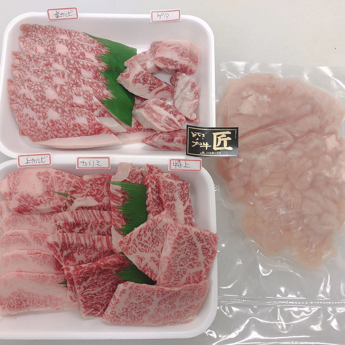 品質保証，格安 全品1円 とちぎ和牛匠 焼肉セット900グラム バラ食べ比べ700g オーストラリア産上ミノ 200g A-5 7(バラ)｜売買されたオークション情報、yahooの商品情報をアーカイブ公開 - オークファン バラ