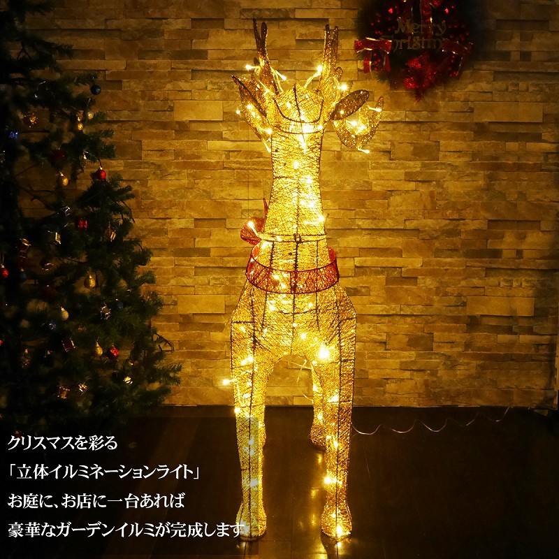 特大 キラキラ トナカイ118cm クリスマス LED KR-103 特大 キラキラ トナカイ118cm クリスマス LEDイルミネーション
