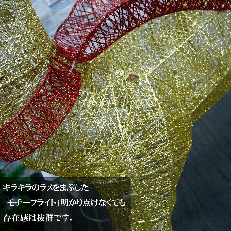 特大 キラキラ トナカイ118cm クリスマス LEDイルミネーション