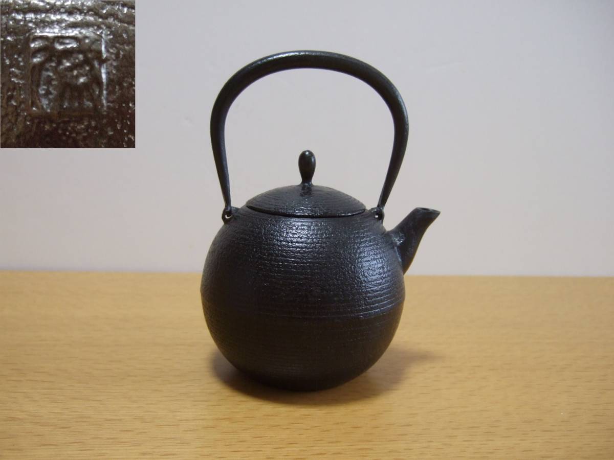 鈴木盛久 南部 釜師 日の丸形鉄瓶 糸目地虫喰提手摘 共箱 程度 南部