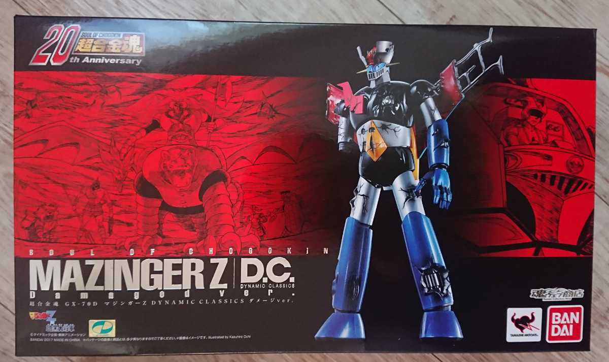 新品・未開封品】超合金魂 マジンガーZ D.C. ダメージver. GX-70D