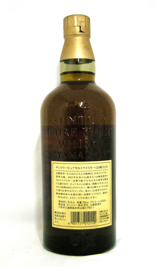 2026，得価】 1000円スタート 酒 SUNTORY サントリー ピュアモルト