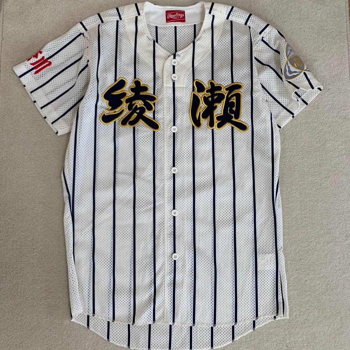 赤字超特価，大得価 神奈川 綾瀬高校 野球部 縦縞 ユニフォーム メンズ Oサイズ Rawlings アシックス 非売品(応援ユニフォーム、ウエア)｜売買されたオークション情報、yahooの商品情報をアーカイブ公開 - オークフ 応援ユニフォーム、ウエア