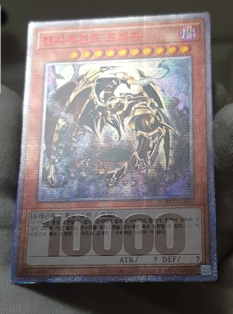 即決送料込み 美品 遊戯王 韓国版 青眼の白龍 シークレットレア