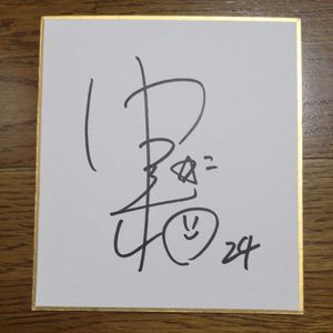 色紙 光のYahoo!オークション(旧ヤフオク!)の相場・価格を見る｜Yahoo