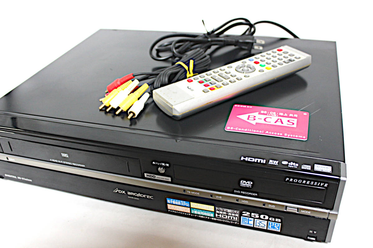 HDD/DVD/VHS搭載】 DX BROADTEC DXRW250 DXアンテナ、VHS一体型DVD