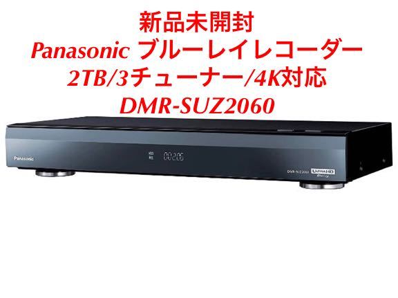 格安 通販 公式 【新品】Panasonic パナソニック ブルーレイディスク