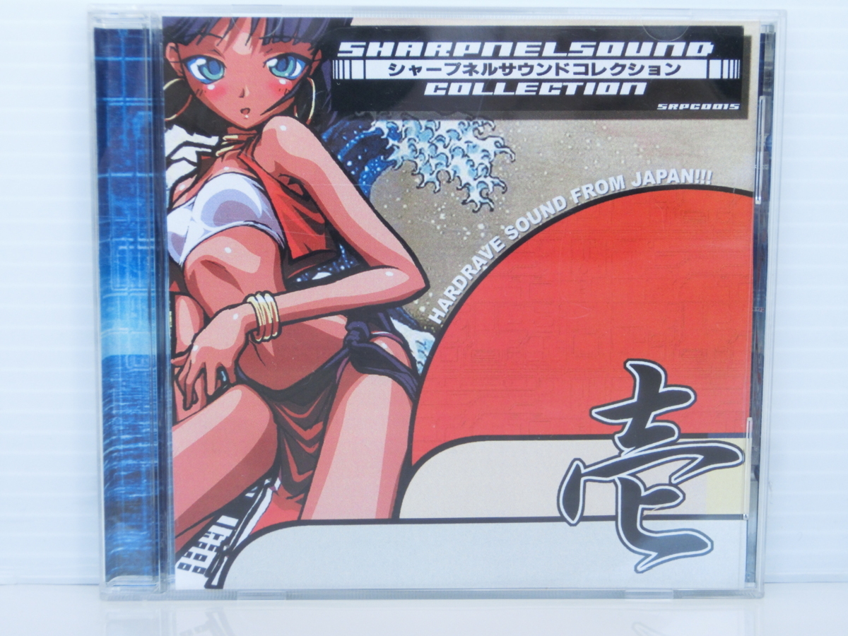 Sharpnelsound = Collection SHARPNEL – DJ by シャープネルサウンド