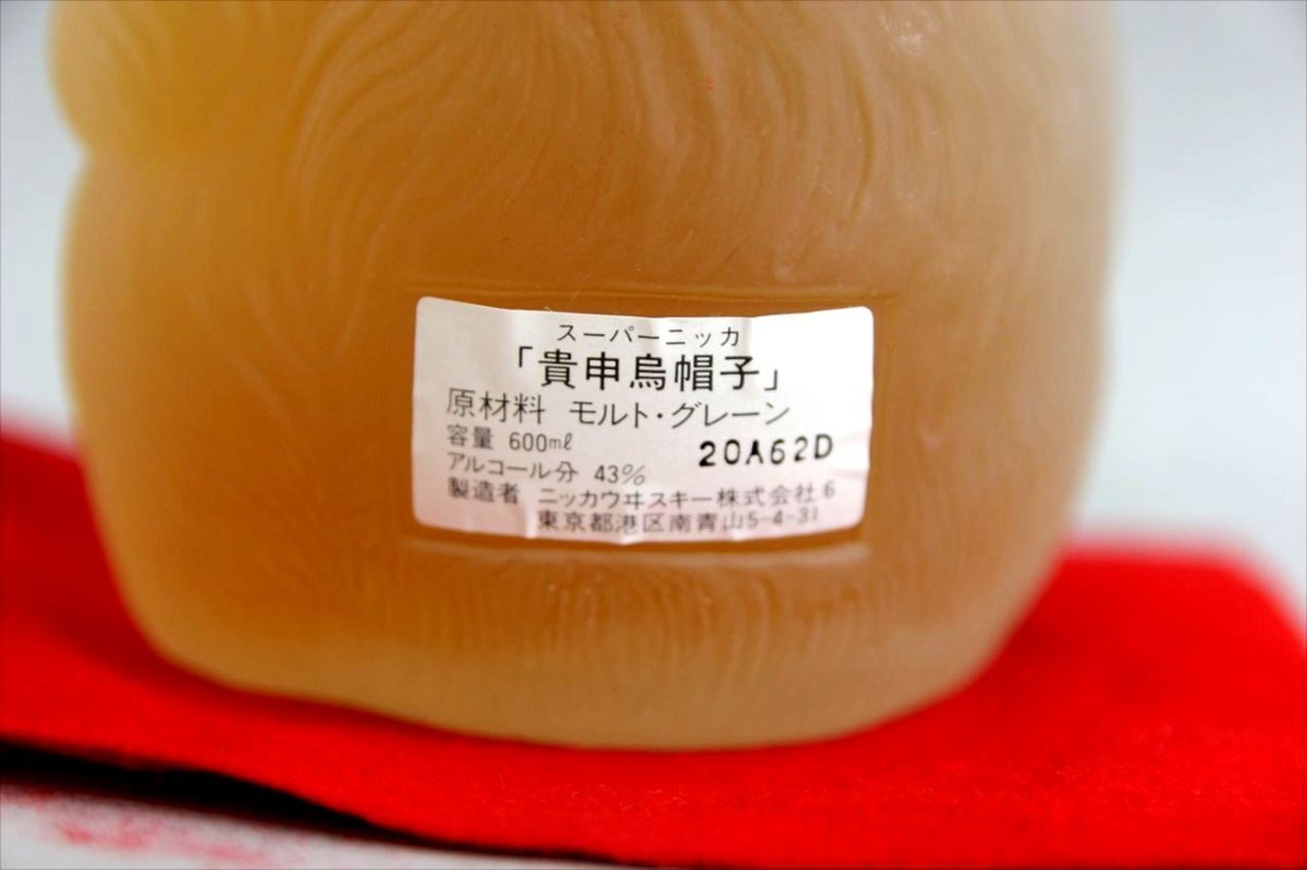 NIKKA スーパーニッカ – 干支麗羊吉祥天 600ml 高級酒・希少酒の 