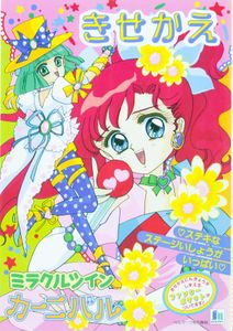 きせかえ ショウワノートのYahoo!オークション(旧ヤフオク!)の相場