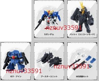 全5種MOBILE SUIT ENSEMBLE13 Sガンダム バンシィ(ユニコーン)ゼク