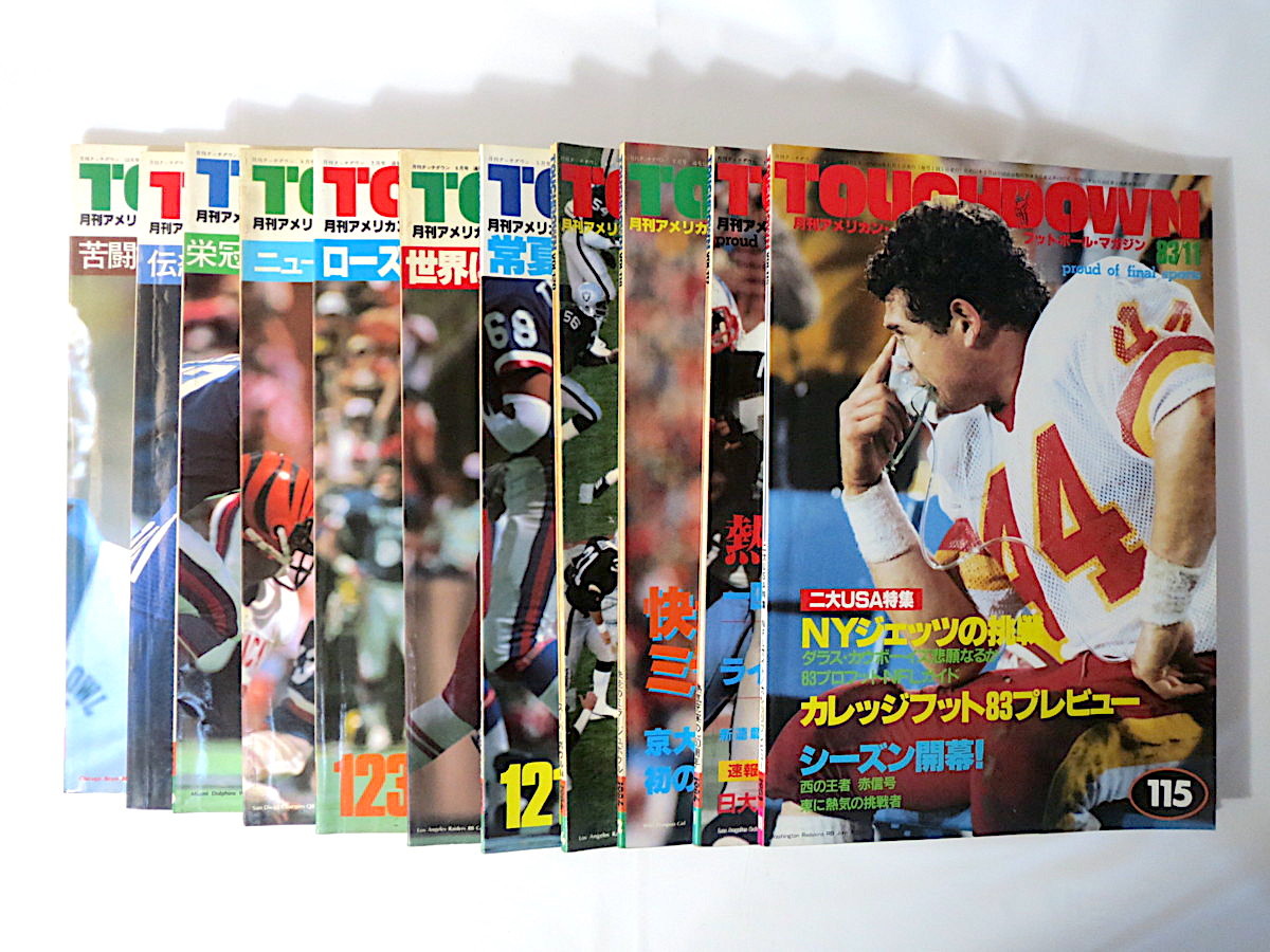 11冊セット 月刊アメリカン フットボール マガジン Touch Down 19年11月号から84年12月号 不揃い 抜けあり アメフト スポーツ 売買されたオークション情報 Yahooの商品情報をアーカイブ公開 オークファン Aucfan Com