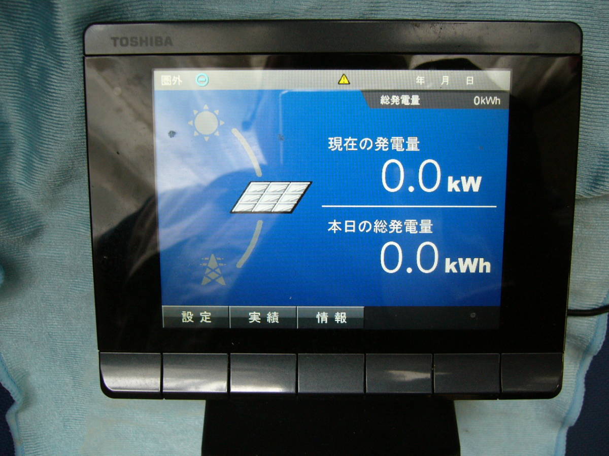 太陽光発電システム - 住宅用 東芝 製品紹介（販売終了品） パワー