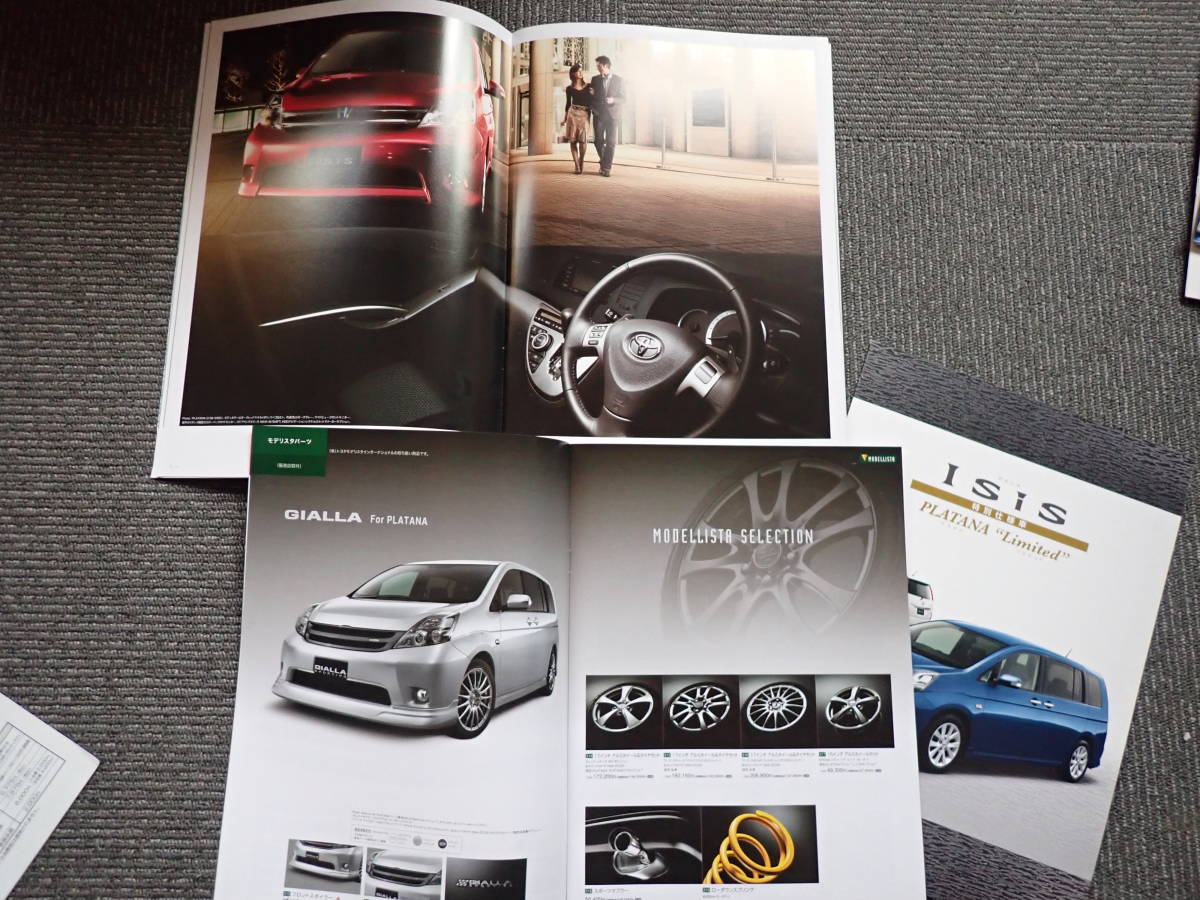 トヨタ アイシス カタログ 08年6月 Op 価格表 特別仕様車カタログ付 トヨタ 売買されたオークション情報 Yahooの商品情報をアーカイブ公開 オークファン Aucfan Com
