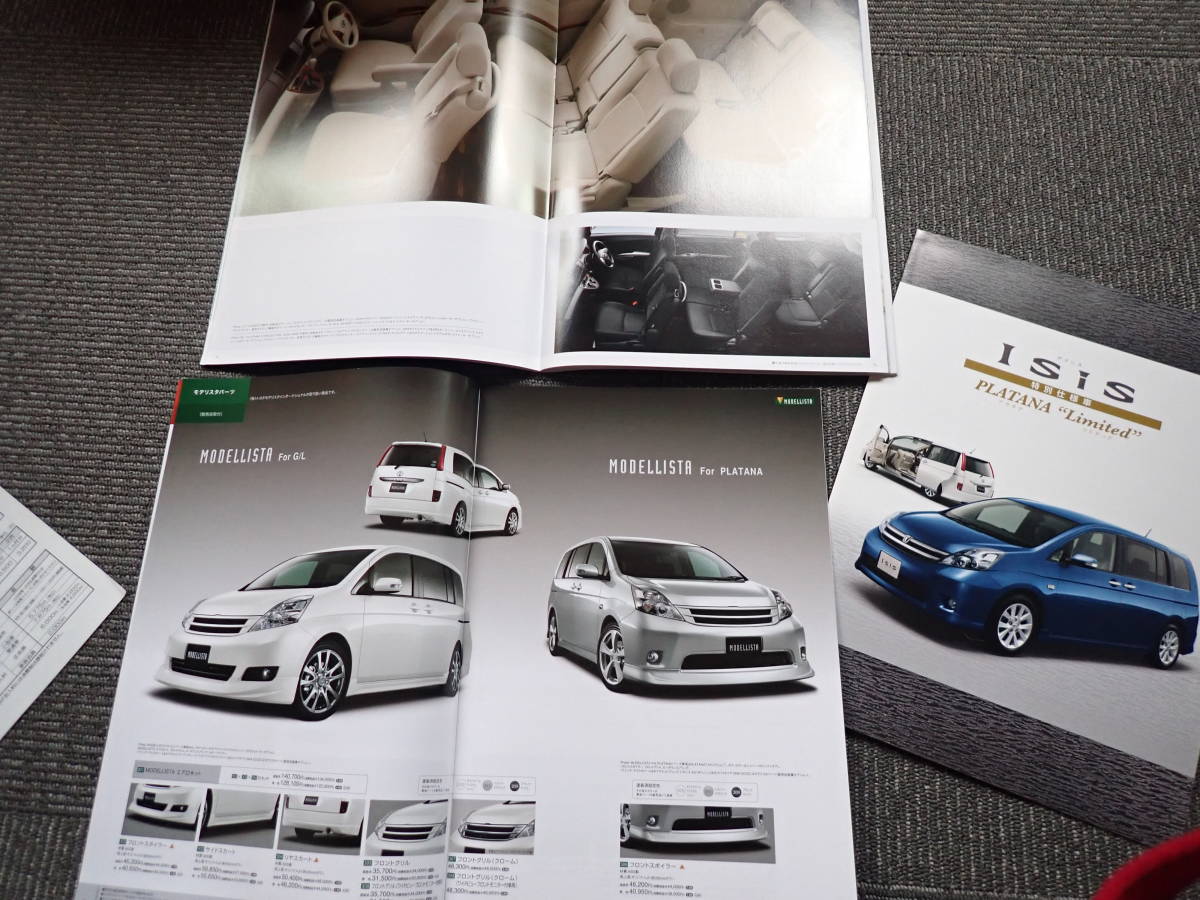トヨタ アイシス カタログ 08年6月 Op 価格表 特別仕様車カタログ付 トヨタ 売買されたオークション情報 Yahooの商品情報をアーカイブ公開 オークファン Aucfan Com