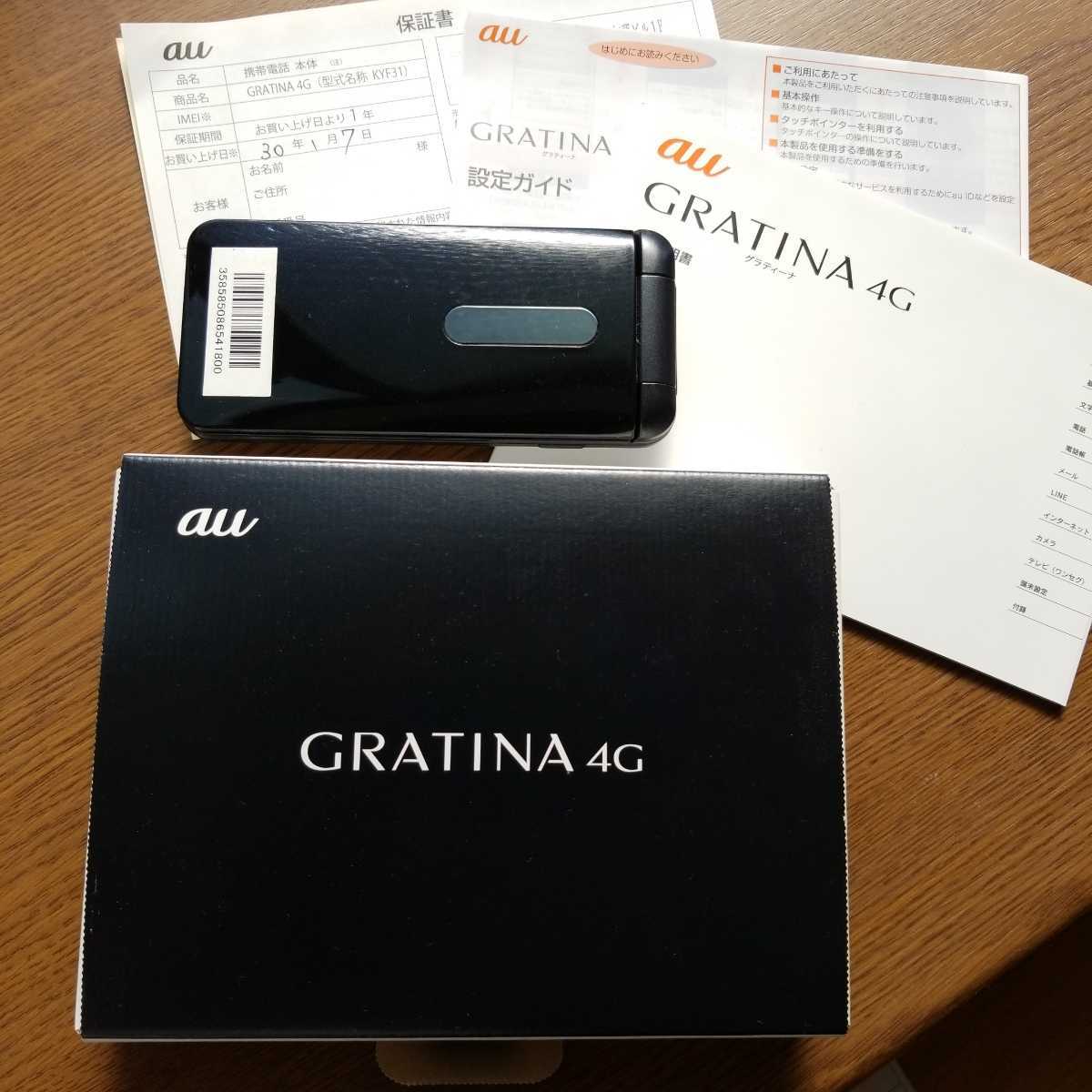 SIMロック解除済み】 GRATINA 4G BLACK 黒 KYF31 ネットワーク利用制限[○]
