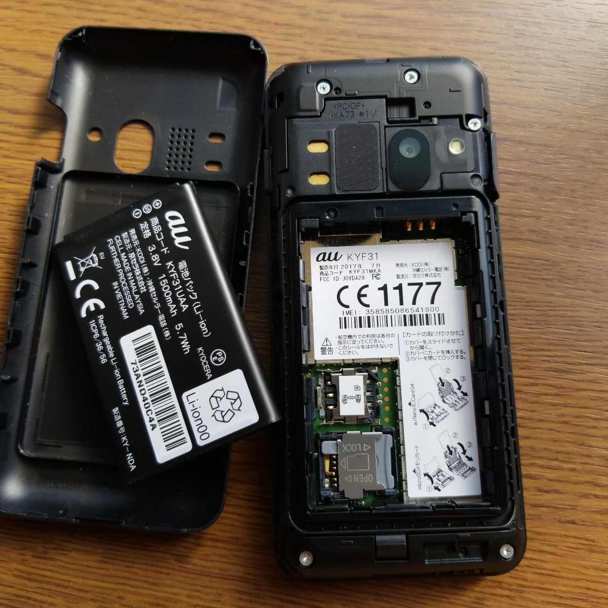 SIMロック解除済み】 GRATINA 4G BLACK 黒 KYF31 ネットワーク利用制限[○]