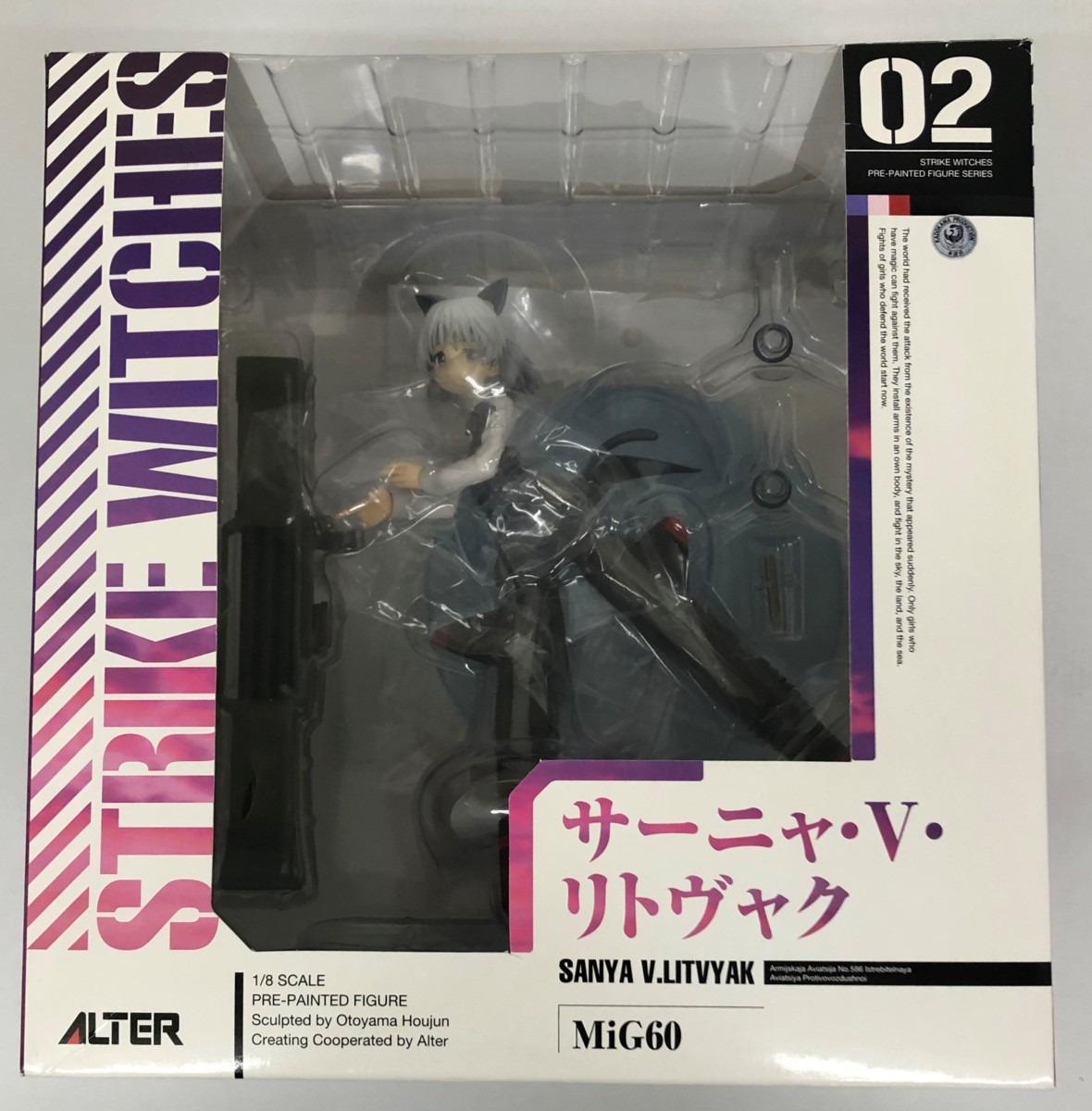 I831a サーニャ V リトヴャク ストライクウィッチーズ 1/8 PVC塗装済み完成品 初期不良対応台座付き アルター(その他)|売買され ...