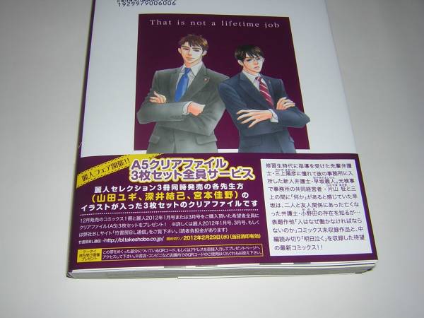 山田ユギ 最新刊 一生続けられない仕事 2巻 カード付き ボーイズラブ 売買されたオークション情報 Yahooの商品情報をアーカイブ公開 オークファン Aucfan Com