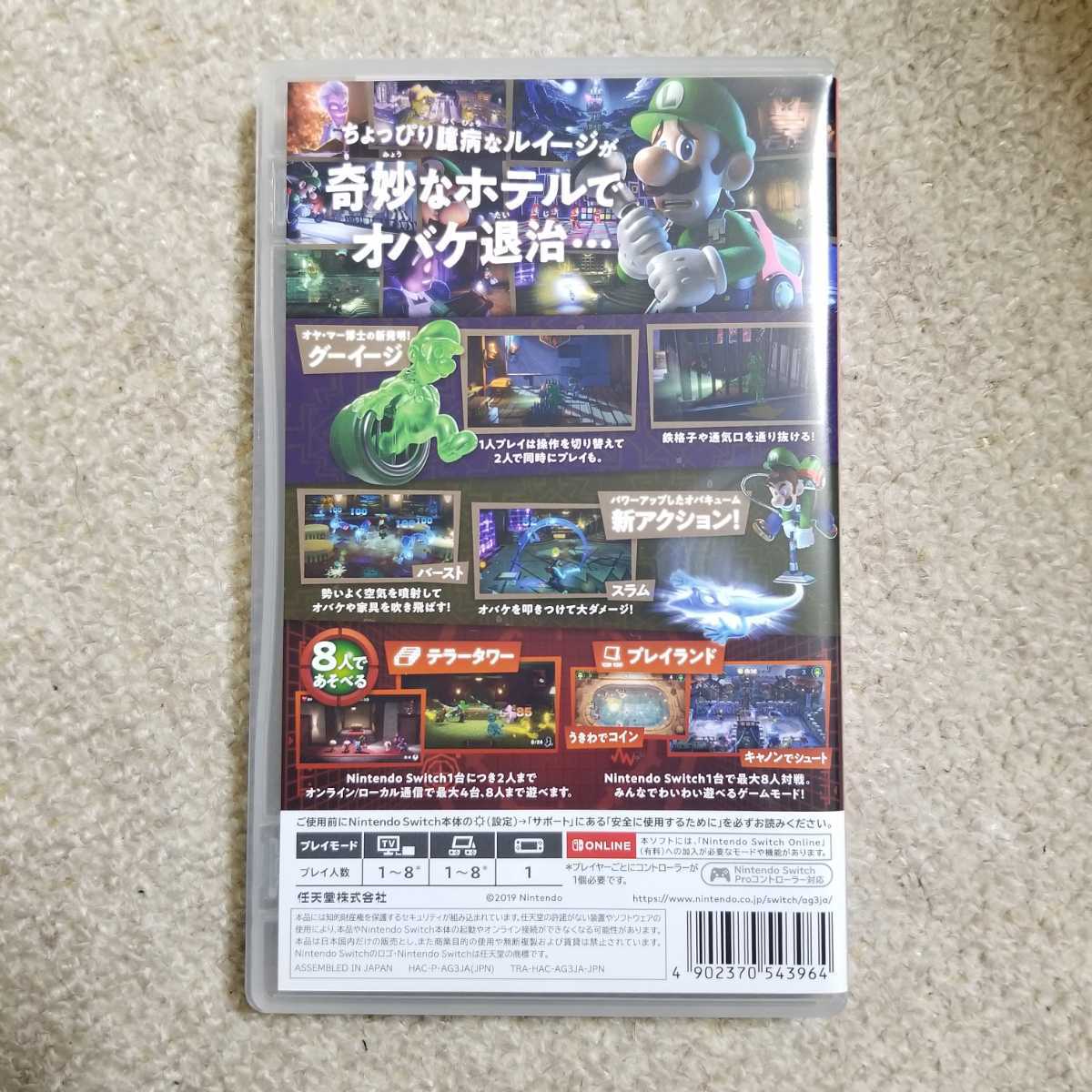 【中古】ルイージマンション3 Switch ソフトNintendo ニンテンドー 任天堂 スイッチ_2