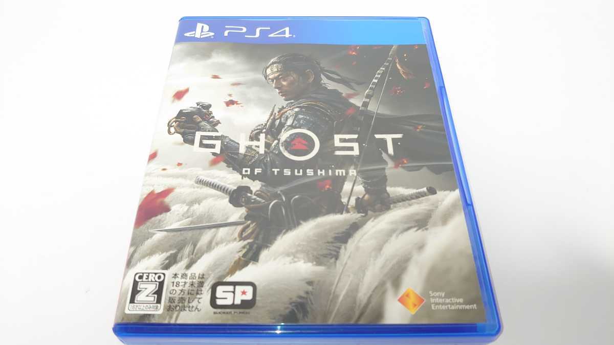 PS4 ゴーストオブツシマ ソフト 特典プロダクトコード未使用