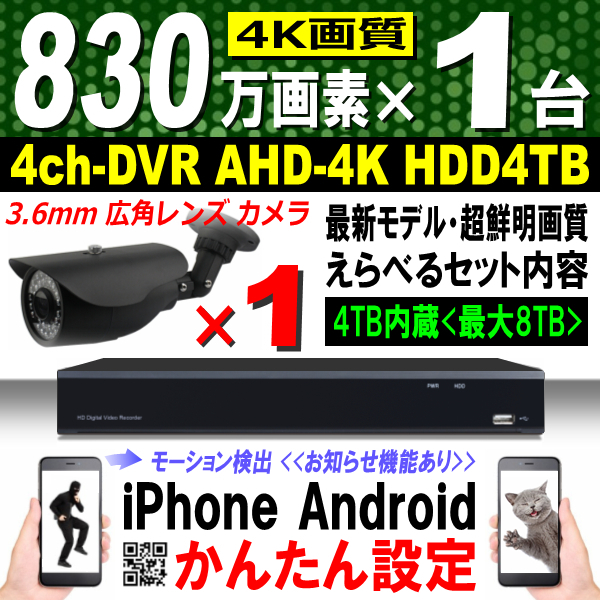 防犯カメラ 屋外 ワイヤレス : 4台 家庭用 800万画素 防犯カメラセット