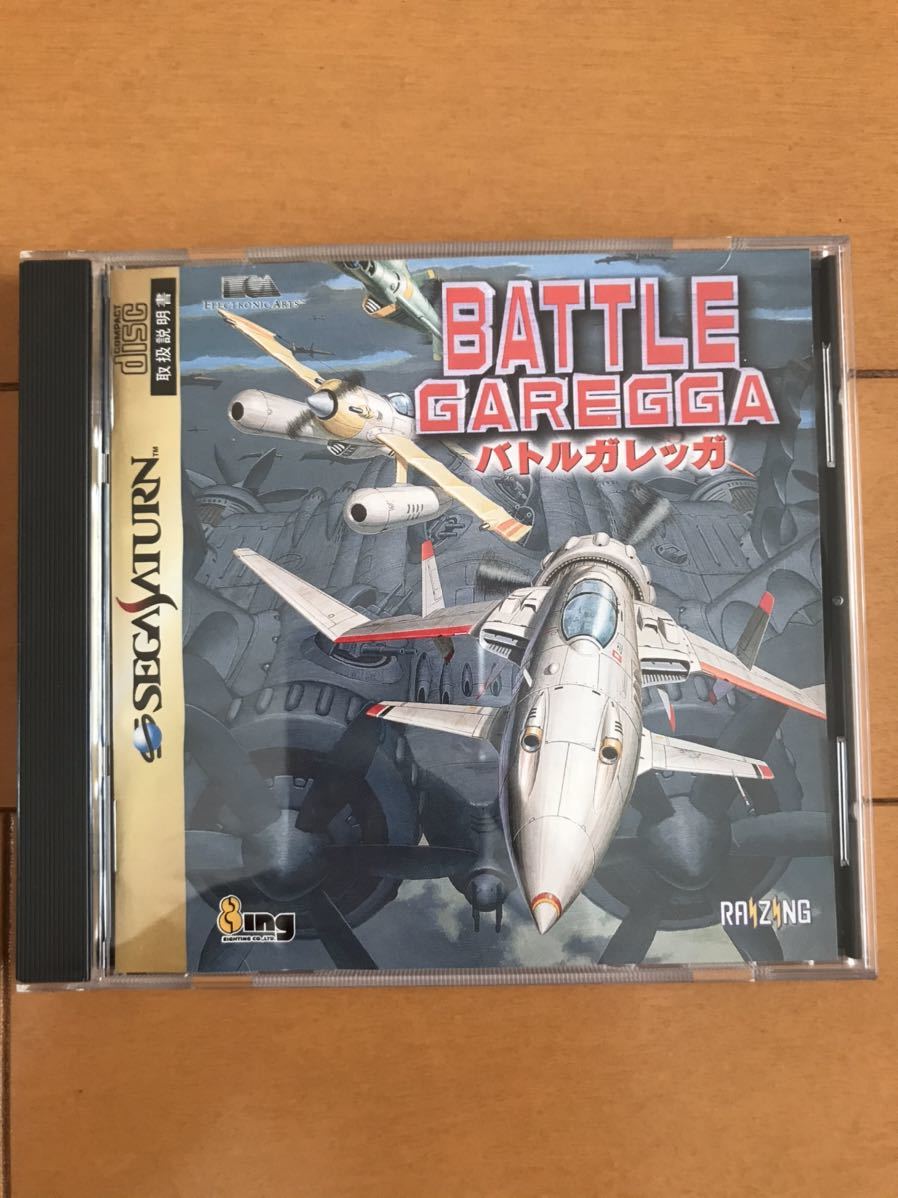 新品未開封激レア】バトルガレッガ （セガサターン） セガサターン