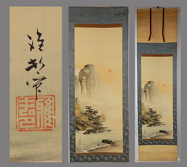 絵画 油彩肉筆画 真作 小阪謙造 一創会創立代表『波切風景』F8 1964年作