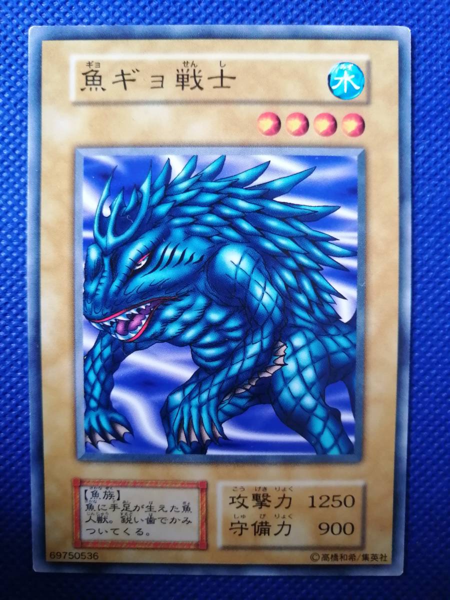 旧カード出品中/遊戯王 魚ギョ戦士(絶版/初期/Boosterブースター 2 