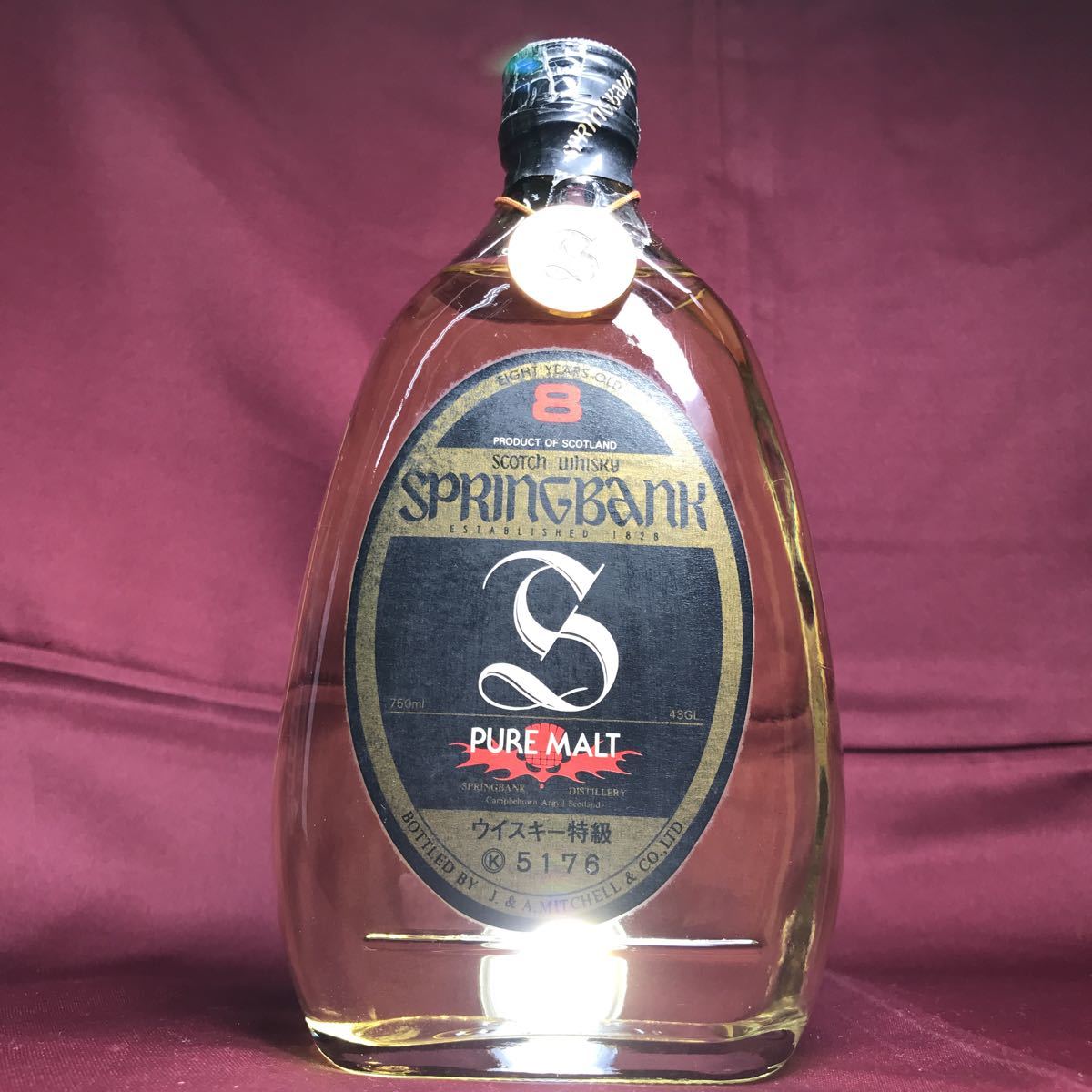 SPRINGBANK 8年 白ラベル シングルモルト スコッチウイスキー SPRINGBANK 8年 白ラベル シングルモルト スコッチウイスキー
