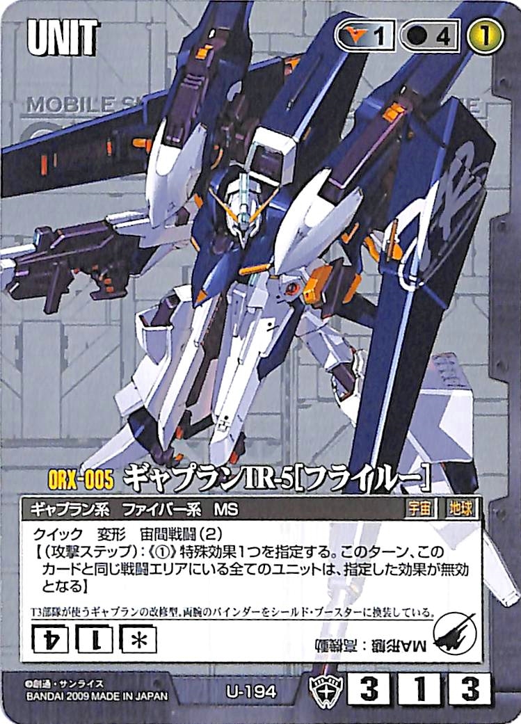 同梱可 Gw 黒 Ts4 U 194 ギャプランtr 5 フライルー ティターンズ 売買されたオークション情報 Yahooの商品情報をアーカイブ公開 オークファン Aucfan Com