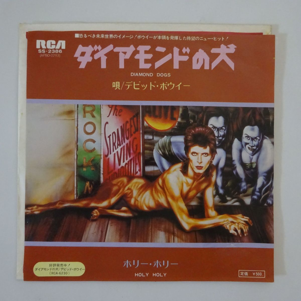 21004652;日本盤7インチデヴィッド・ボウイー DAVID BOWIE 2026年最新 