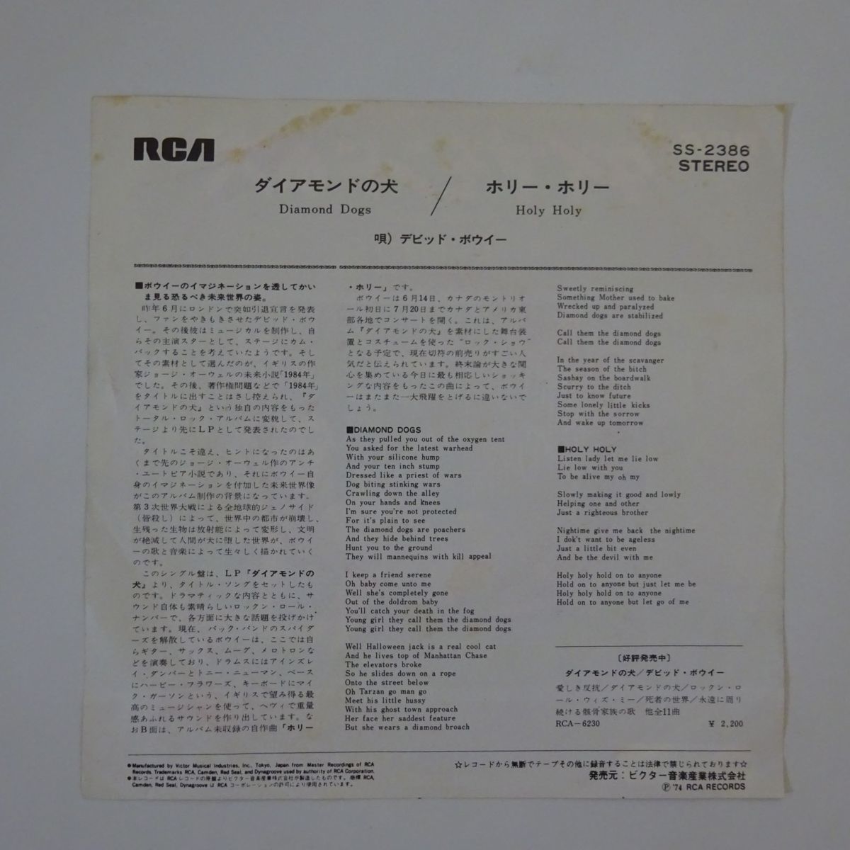 21004652;日本盤7インチデヴィッド・ボウイー DAVID BOWIE 2026年最新 