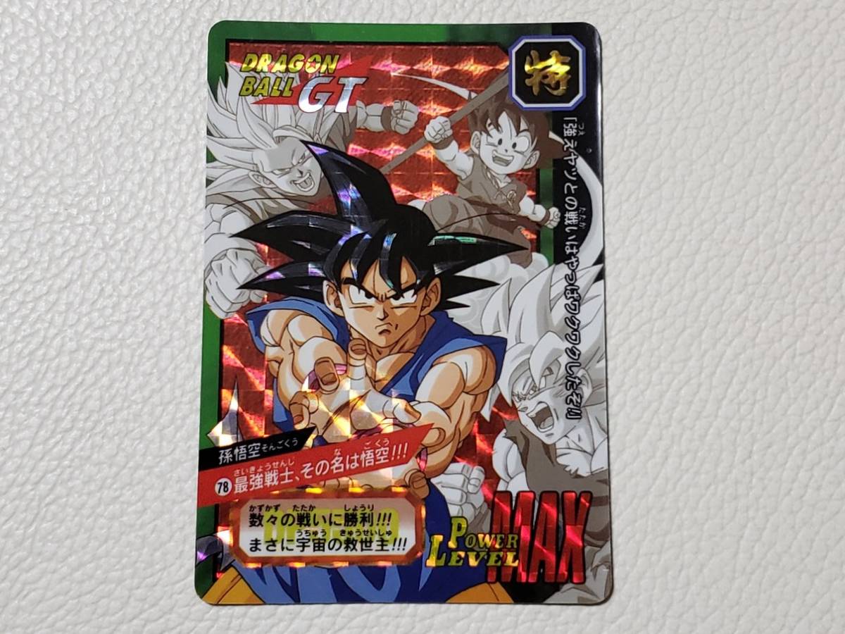 ドラゴンボールカードダス スーパーバトル 特別弾 №78 孫悟空 