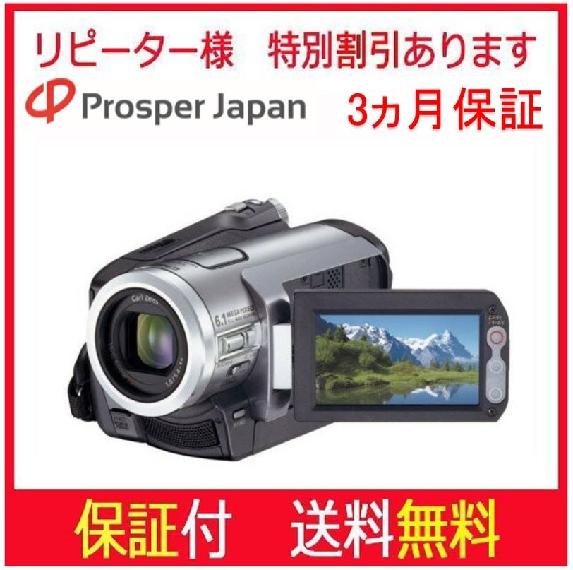 ビデオカメラ 中古 SONY HDR-HC7 デジタルビデオカメラ ハンディカム