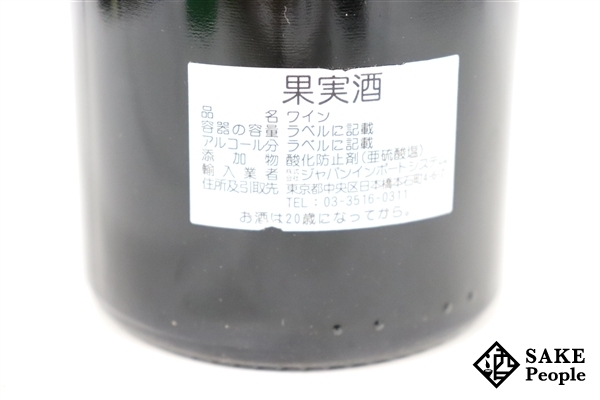 【格安，人気セール】 ■注目! シャトー・ソシアンド・マレ 2014 750ml 13.5% フランス ボルドー 赤