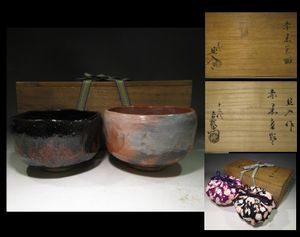 楽吉左衛門 弘入のYahoo!オークション(旧ヤフオク!)の相場・価格を見る