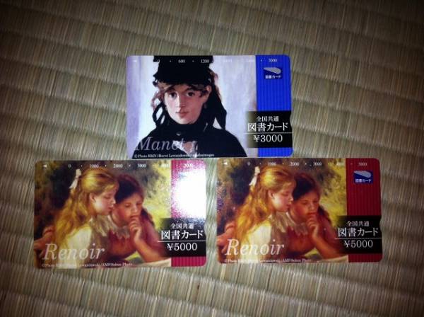 図書券 13000円分 【送料無料】_1