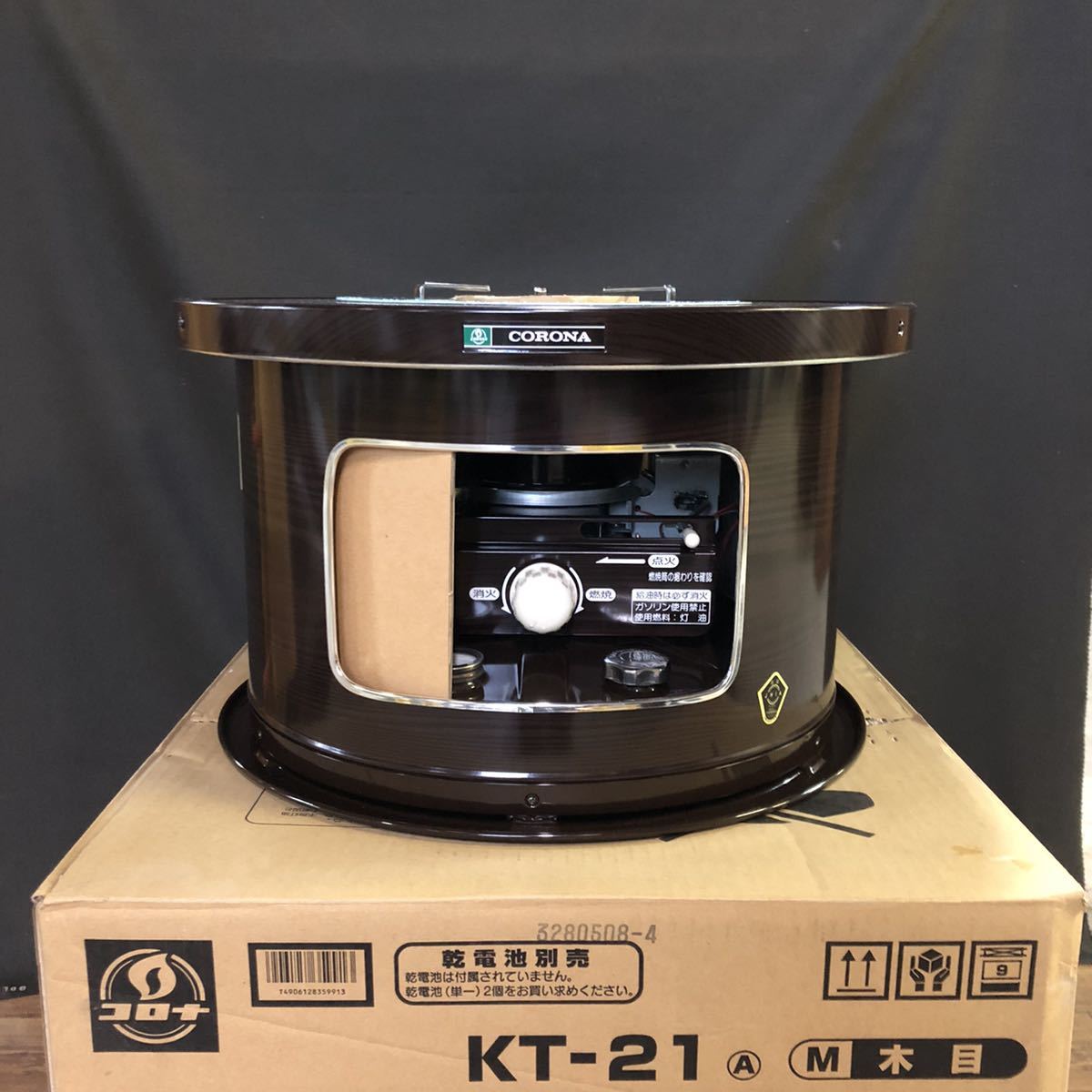 コロナ サロンヒーター 直接受け渡し 0372 コロナサロンヒーター KT-21