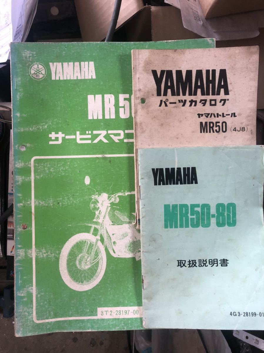 ヤマハ サービスマニュアル⁄整備書⁄基本版 QQS-CLT-000-374 GT50⁄GT80