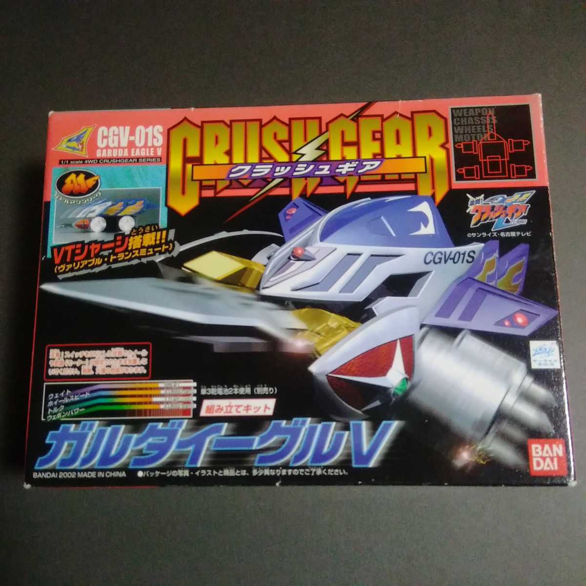 クラッシュギア ガルダイーグルV　バンダイ プラモデル　未組立 サンライズ　アニメ　ミニ四駆　モーター走行　模型　グッズ