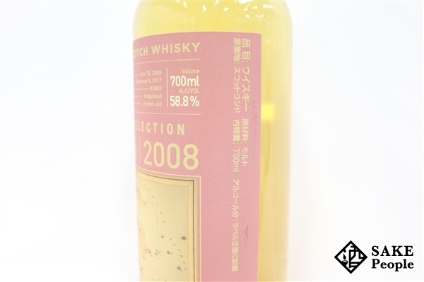 ◇1円～ ブナハーブン 9年 2008 ジェミニ ホグスヘッド ステラー