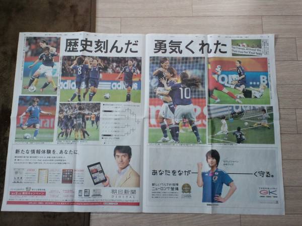 な しこジャパン ワールドカップ優勝号外 朝日新聞 沢穂希 記念品 関連グッズ 売買されたオークション情報 Yahooの商品情報をアーカイブ公開 オークファン Aucfan Com