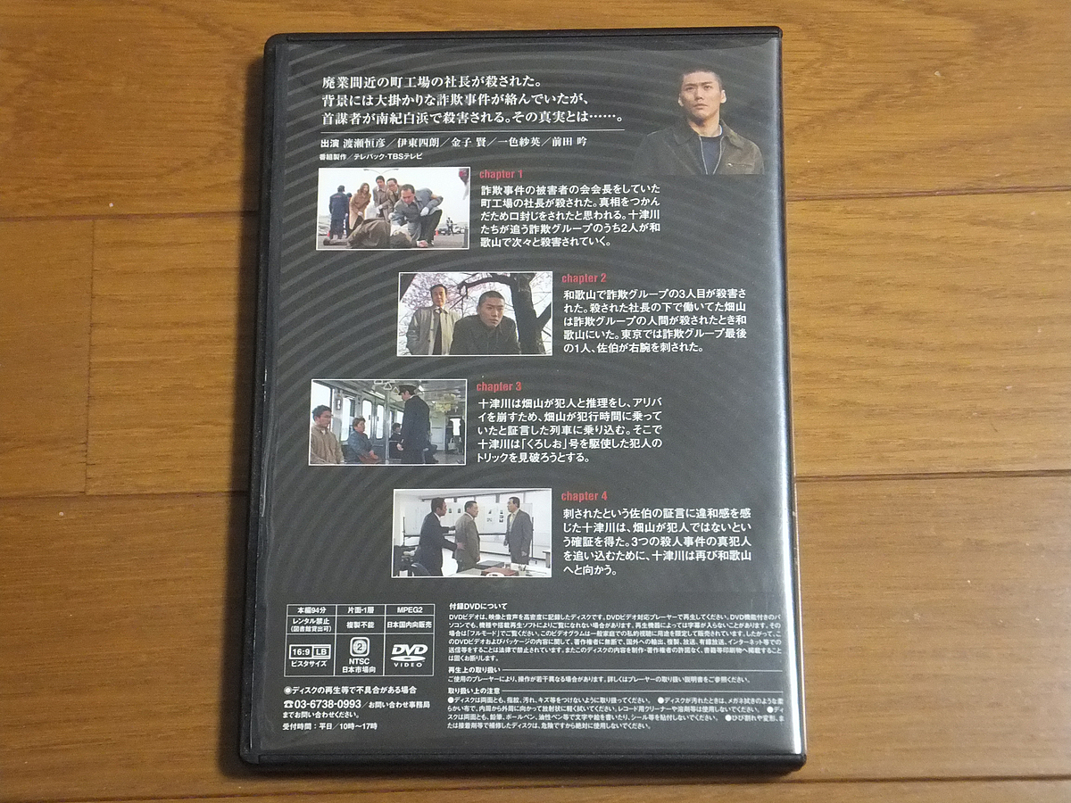 南紀白浜殺人ルート 和歌山 串本 西村京太郎サスペンス 十津川警部シリーズ Dvdコレクション Vol 6 渡瀬恒彦 伊東四朗 金子賢 日本 売買されたオークション情報 Yahooの商品情報をアーカイブ公開 オークファン Aucfan Com